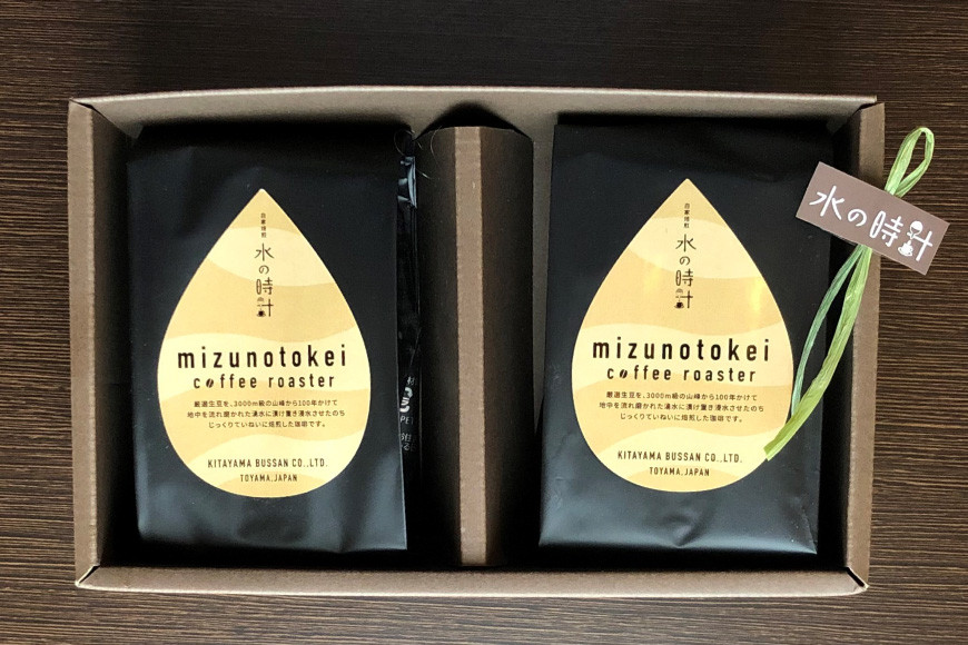 コーヒー 粉 オリジナルブレンド 200g×2 中深煎り 珈琲/北山物産「水の時計」/富山県 黒部市