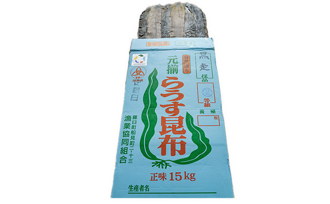 【羅臼昆布の老舗 四十物昆布】羅臼昆布 1等級品 約15kg/富山県黒部市