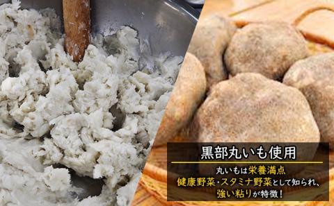 黒部丸いもコロッケ　1パック（6個入）揚げ物 冷凍 加工品 お弁当 惣菜 おかず /くろべの太陽/富山県黒部市