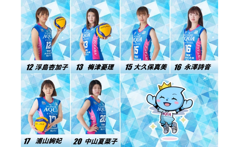 【応援したい選手から選べる】KUROBEアクアフェアリーズ 応援サンクスメッセージDVD/富山県黒部市　ｽﾎﾟｰﾂ ﾊﾞﾚｰ ﾌｧﾝ ｸﾞｯｽﾞNo.10 山口真季選手