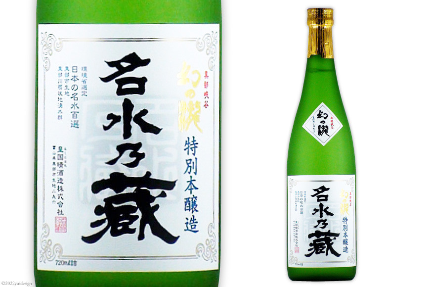 かまぼこ 5種＆地酒 720ml×2種 蒲鉾 日本酒 お酒/生地蒲鉾/富山県 黒部市