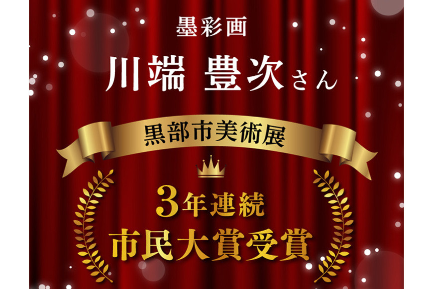新川ふるさとセット 便箋＆一味箋＆ミニ色紙＆パノラマカード/スターゲイト新川/富山県 黒部市