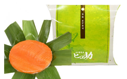 旨味 ます寿司 400g 鱒寿司 押し寿司 富山名物 冷蔵/ます寿司屋ヒロ助/富山県 黒部市