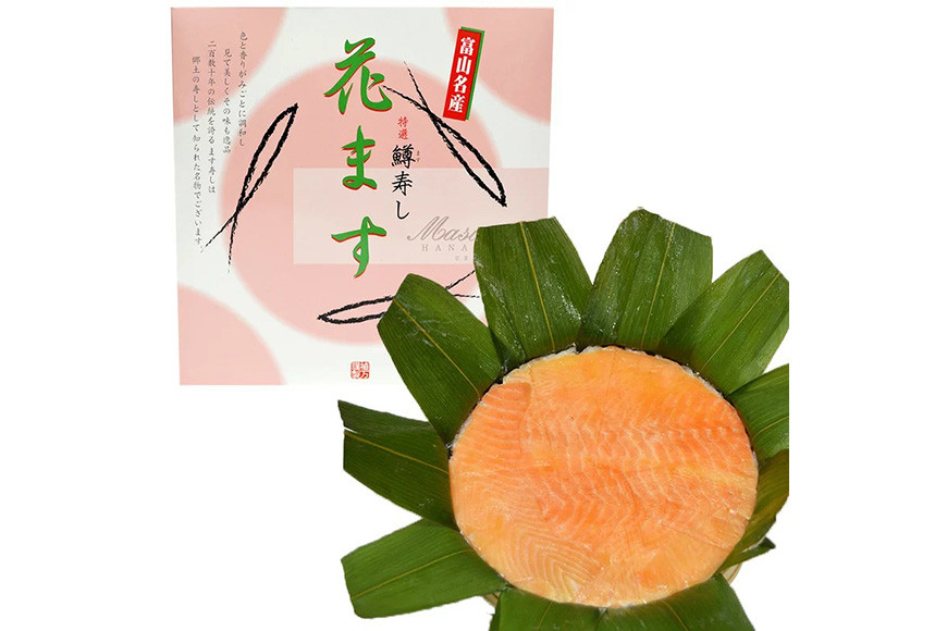 贅沢二重ます寿司 花ます 620g×2個 鱒寿司 押し寿司 富山名物/植万/富山県 黒部市