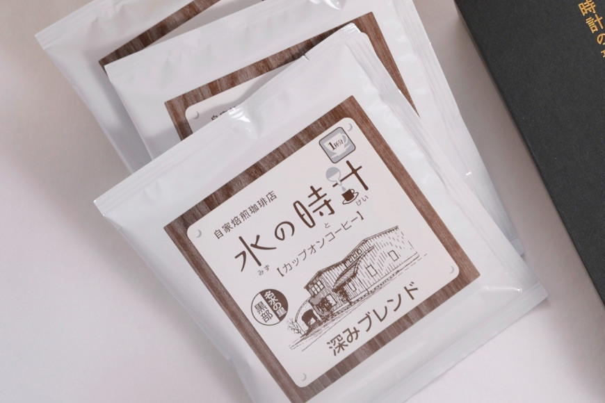 カップオンコーヒー 30袋 ギフト箱入り ドリップバッグ コーヒー 珈琲/北山物産「水の時計」/富山県 黒部市
