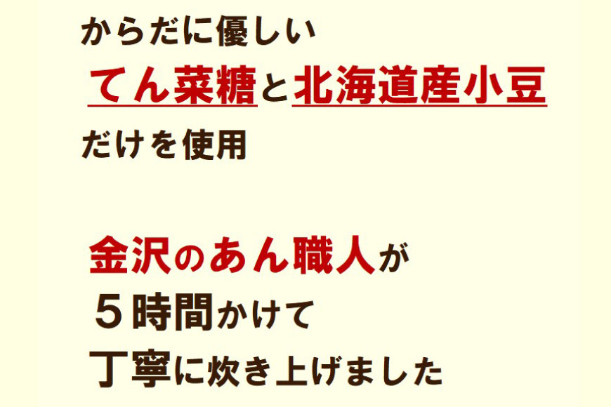 つぶあん くろべの太陽家族 500g 粒あん あんこ/くろべの太陽/富山県 黒部市