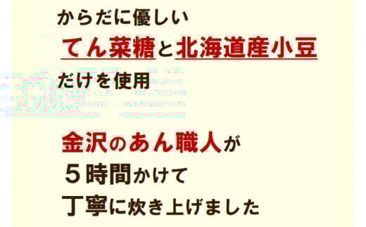 つぶあん くろべの太陽家族 500g×2袋 粒あん あんこ/くろべの太陽/富山県 黒部市