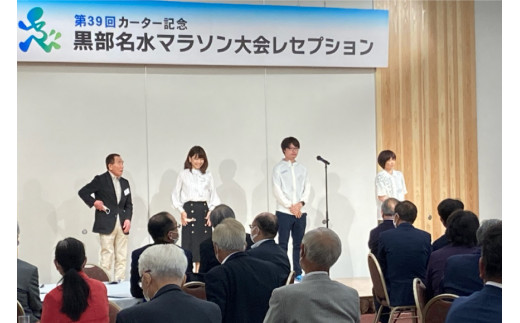 【限定5名】第43回カーター記念 黒部名水 マラソン マラソンの部 出走権 1名様分 & 大会レセプション参加権 1名様分（ホテルアクア黒部1泊分宿泊付） 富山県黒部市 イベント 体験型 体験チケット マラソン出走権