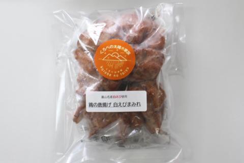 富山県産白えび使用 白えび粉だらけから揚げ 18個入り/くろべの太陽/富山県 黒部市 び