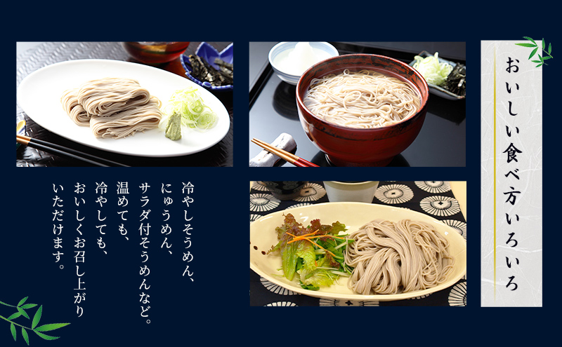 蕎麦 乾麺【黒部産そば粉使用】そばそうめん黒部の糸