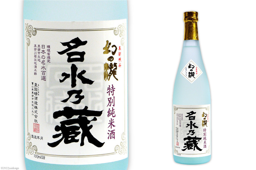 かまぼこ 5種＆地酒 720ml×2種 蒲鉾 日本酒 お酒/生地蒲鉾/富山県 黒部市