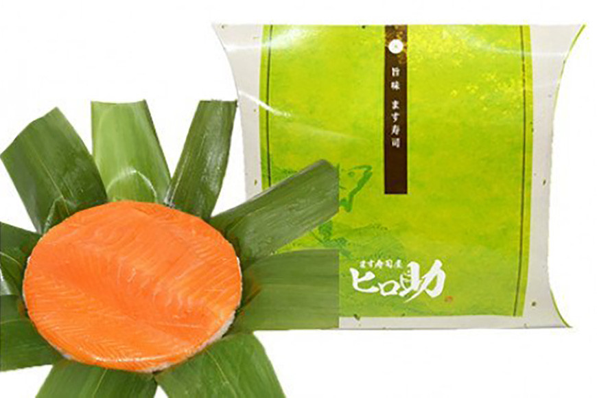 旨味 ます寿司 400g×2個 鱒寿司 押し寿司 富山名物 冷蔵/ます寿司屋ヒロ助/富山県 黒部市