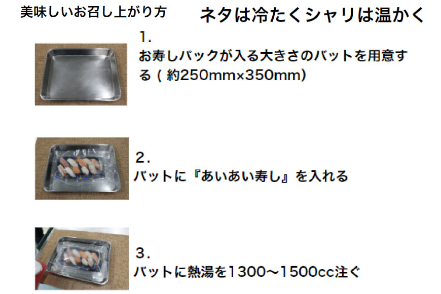 あいあいにぎり寿し 輝き 10貫・2個セット/くろべの太陽/富