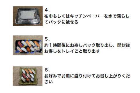 あいあいにぎり寿し 輝き 10貫/くろべの太陽/富山県 黒部市