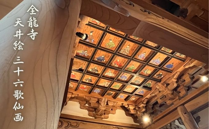 【座禅】坐禅体験 チケット 1枚（1組最大4名様）禅/曹洞宗 五雲山全龍寺/富山県 黒部市