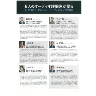 ハイエンド・オーディオラック ALVENTO AR-3 家具 日用品 高性能 /カルバオン/富山県黒部市