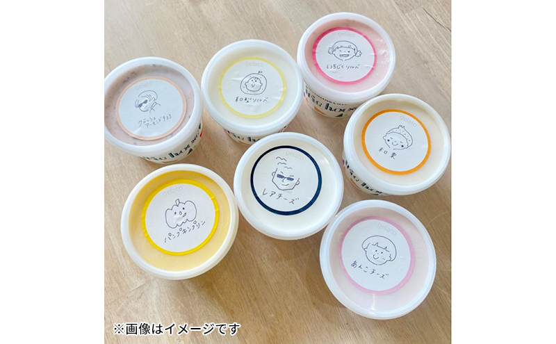 【お任せ】季節のジェラート120ml×お楽しみ6個セット/富山県黒部市 アイス アイスクリーム アイリーハウス 黒部の名水 送料無料