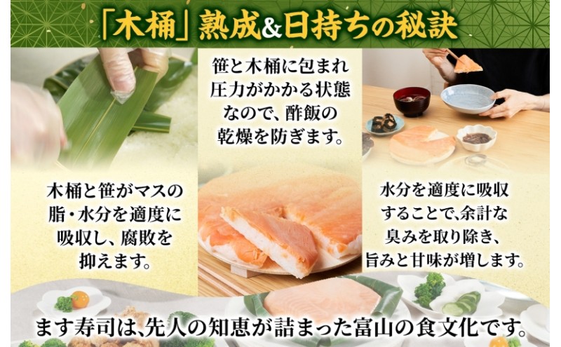 冷凍キットトロ特上ます寿司フルセット とろ特上 ます寿司 寿司ケーキ 押し寿司 食育 体験 簡単 自宅 家庭 手作り 夏休み 体験 笹寿司 木桶 魚 伝統 和食 富山名物 お取り寄せ ます寿司屋 ヒロ助 送料無料 富山県 黒部市