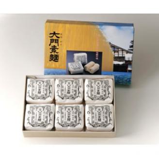 大門そうめん(そうめん6個セット)