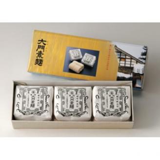 大門そうめん(そうめん3個セット)