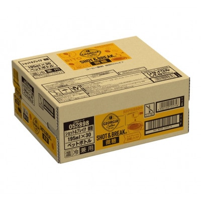 ジョージア ショット＆ブレイク 微糖　195mlPET×30本