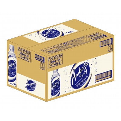 アンバササワーホワイトfromQoo　500mlPET×24本