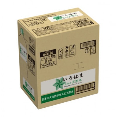 い・ろ・は・す2.0LPET×6本