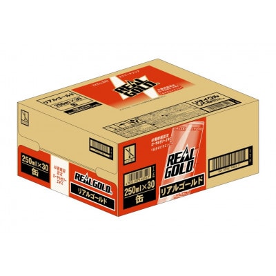 リアルゴールド250mlCAN×30本
