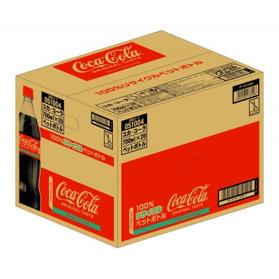 コカ・コーラ 700mlPET×20本