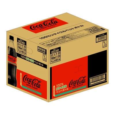 コカ・コーラゼロ700mlPET×20本