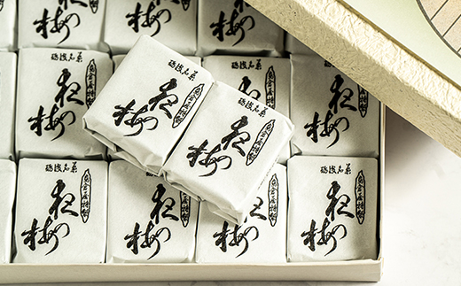 島倉屋特製　夜の梅　20個入り