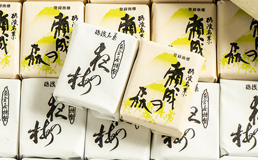 島倉屋特製　夜の梅・頼成の森　20個セット