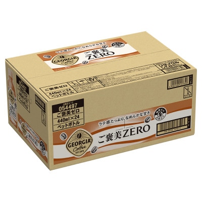 ジョージアご褒美ゼロ440mlPET7×24本