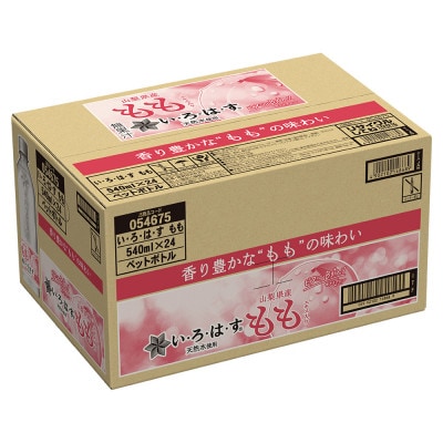 い・ろ・は・す　もも540mlPET×24本