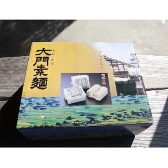 大門そうめん(そうめん8個・つゆ4個セット)