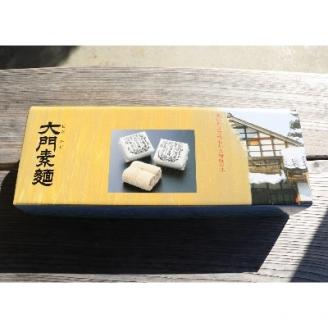 大門そうめん(そうめん2個・つゆ2個セット)