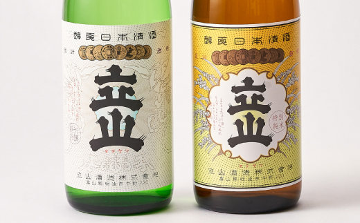 兵庫山田錦純米吟醸立山・ 特別純米酒立山(720ml セット)