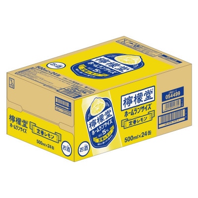 檸檬堂ホームランサイズ定番レモン　500ml缶×24本
