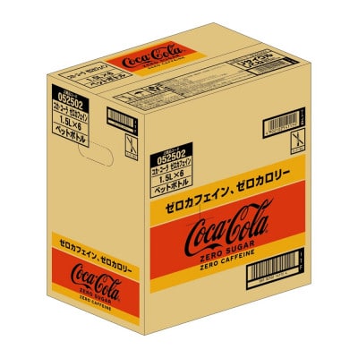 コカ・コーラゼロカフェイン1.5LPET(6本入り)