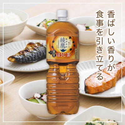 綾鷹黒豆ほうじ茶2.0LPET×6本