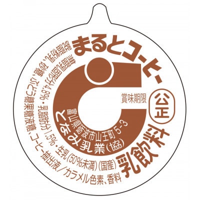【毎月定期便】【まると牛乳】砺波の牛乳屋がつくった まると牛乳のなつかし瓶製品　12本セット全6回【配送不可地域：離島・北海道・沖縄県】