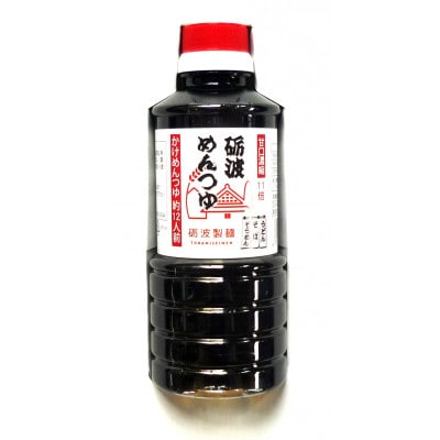 大門素麺4個・砺波めんつゆセット(化粧箱入り)