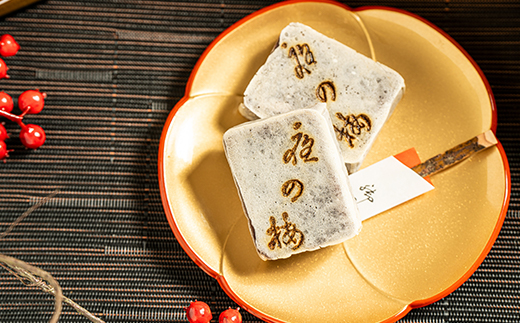 島倉屋特製　夜の梅　20個入り