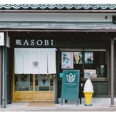 【グルテンフリー】高道(たかんど)ロール　ほうじ茶(冷凍)麹スイーツ【配送不可地域：離島】