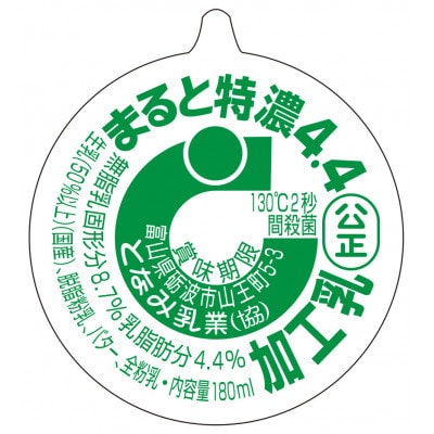 【毎月定期便】【まると牛乳】砺波の牛乳屋がつくった まると牛乳のなつかし瓶製品　12本セット全3回【配送不可地域：離島・北海道・沖縄県】