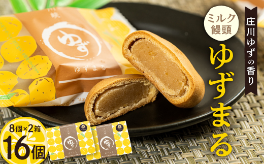 ゆずまる2箱(16個)