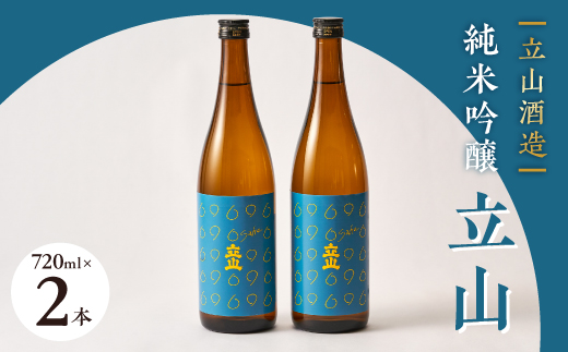 純米吟醸立山(720ml 2本セット)