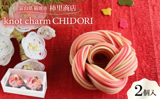 富山県砺波市　柿里商店「knot charm CHIDORI 2」めでた尽くしの紅白細うどん