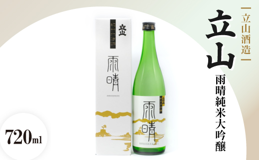 立山雨晴純米大吟醸(720ml)