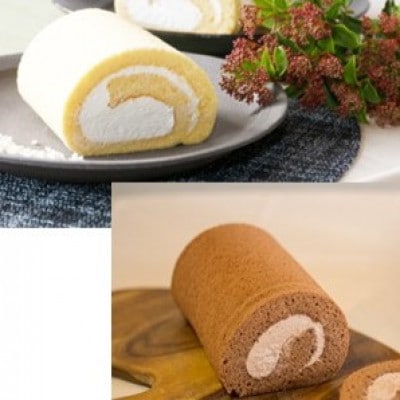 【グルテンフリー】高道(たかんど)ロール　2本セット　プレーン＆チョコレート(冷凍)麹スイーツ【配送不可地域：離島】